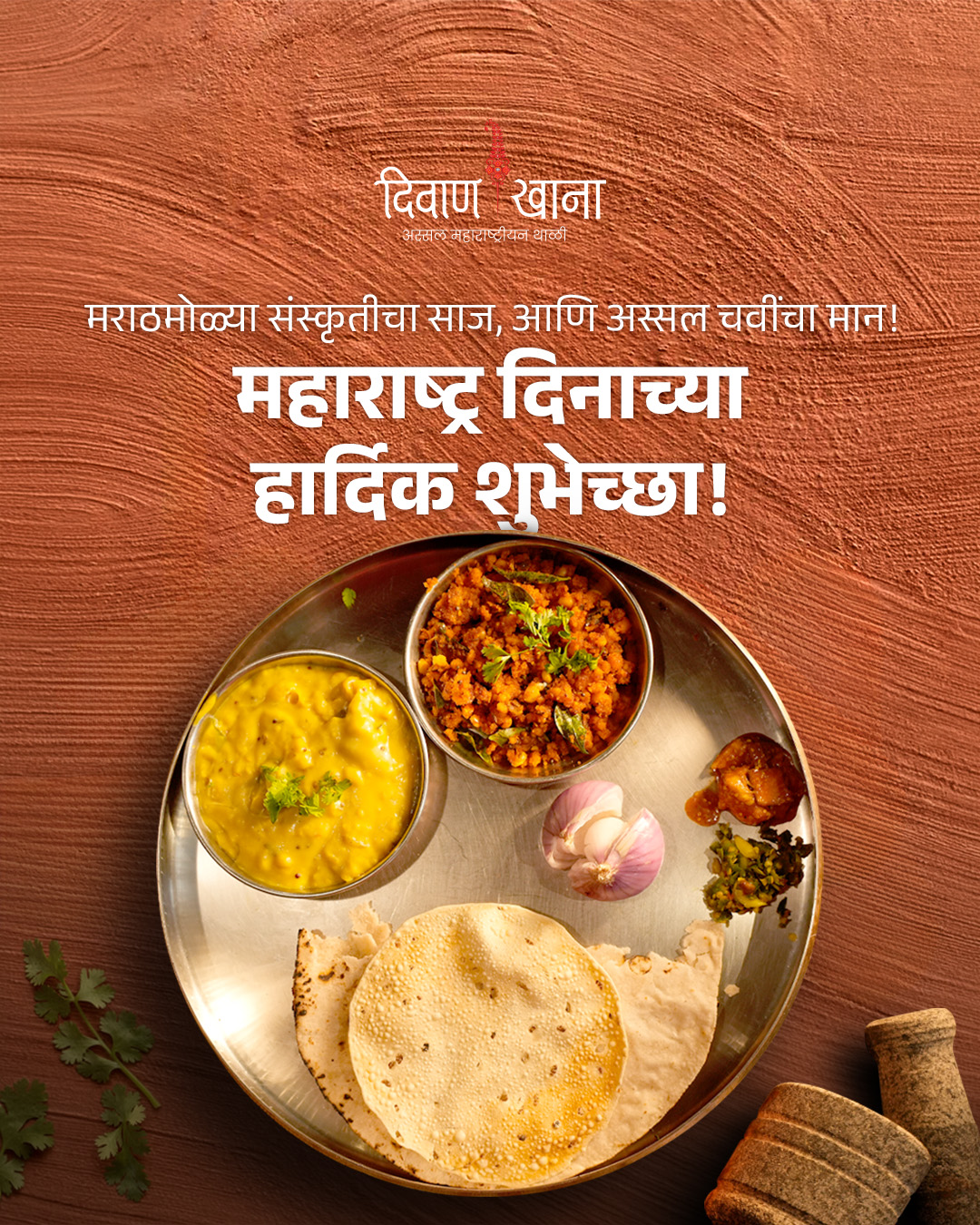 Deewan Khana Instagram post by Sigil Advertising Pune